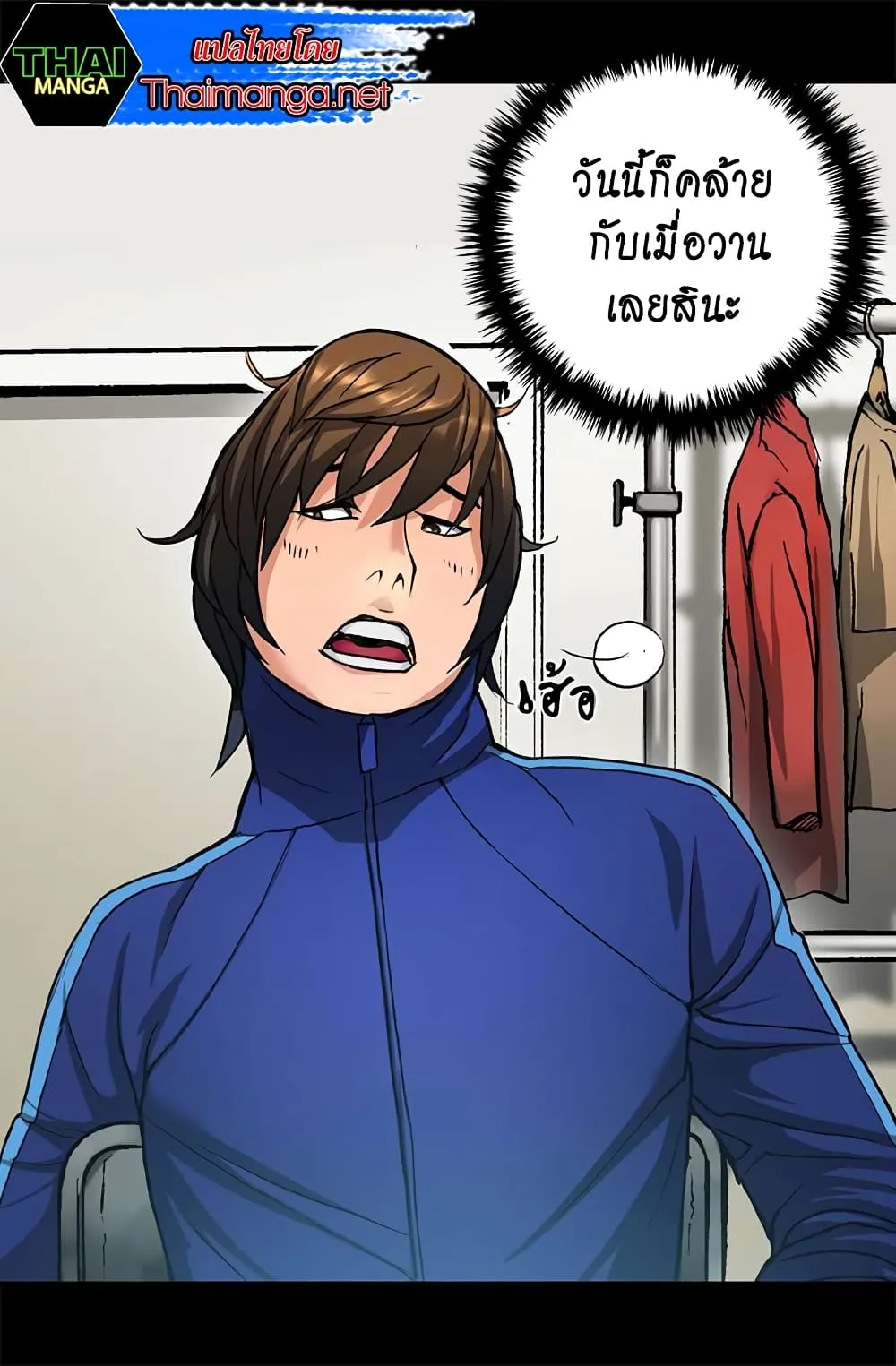 Dimensional Mercenary ตอนที่ 1 หน้า 49