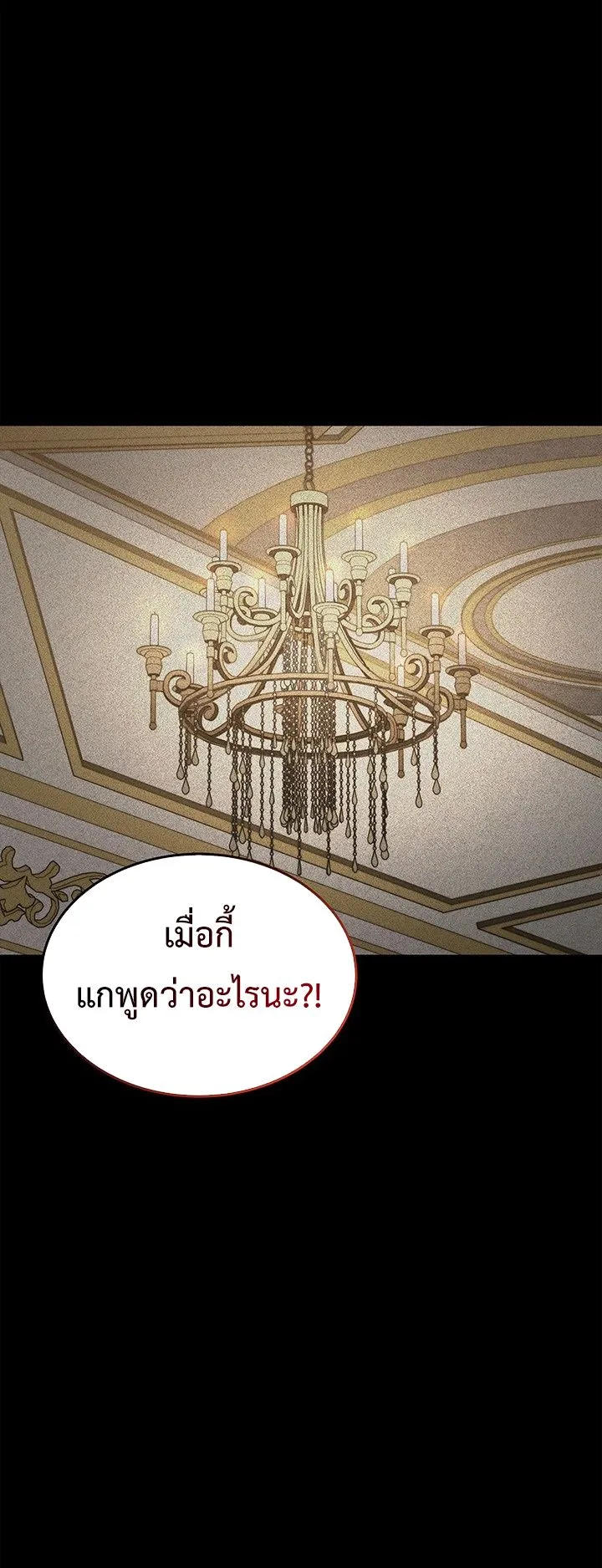Return of the Apocalypse-Class Death Knight ตอนที่ 6 หน้า 34