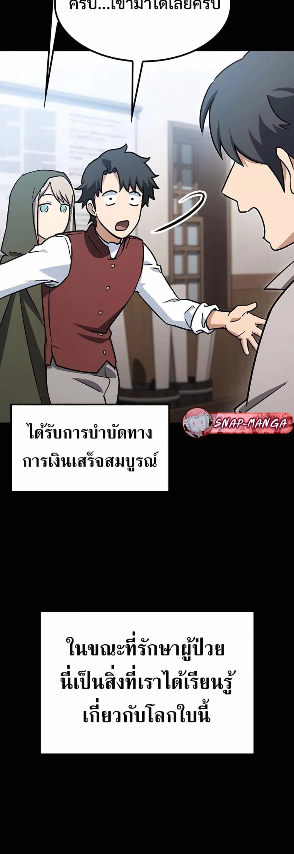 Kim Ohjin’s Adventures With Strange Animals ตอนที่ 4 หน้า 8