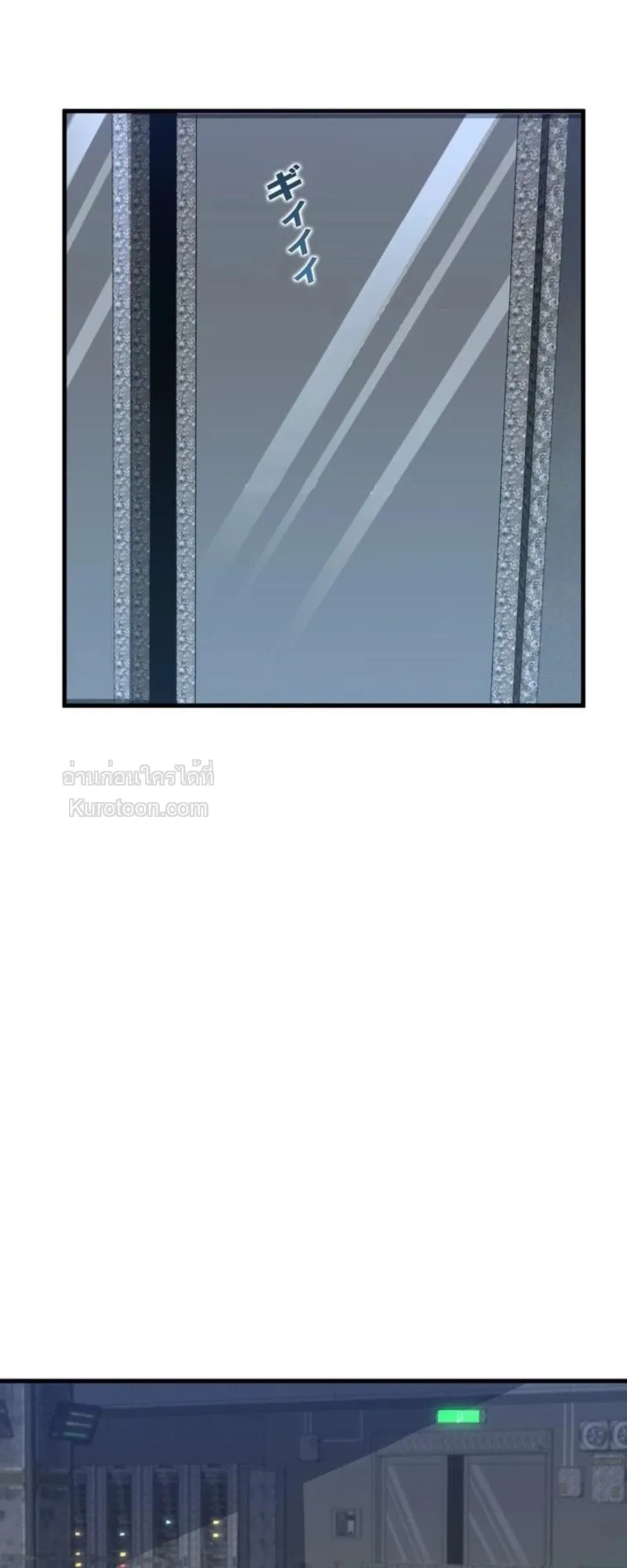 Absolute Domination at Level 0 Using My Analysis Skill เลเวล 0 ที่แกร่งที่สุด ตอนที่ 16 หน้า 14