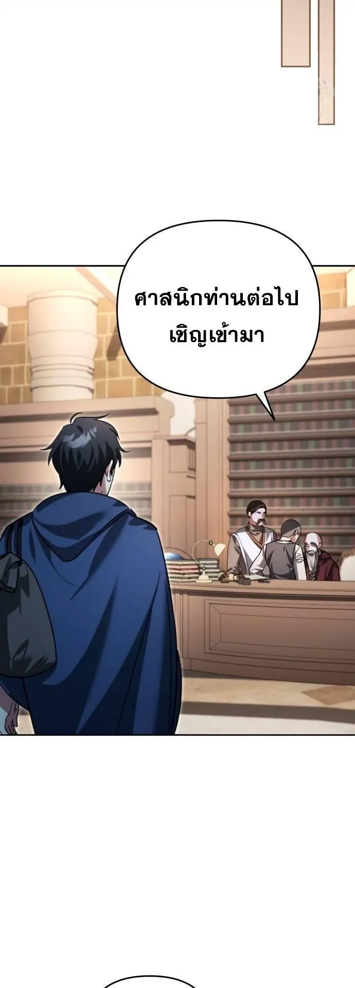 Sovereign of the Infinite Clones ตอนที่ 14 หน้า 40