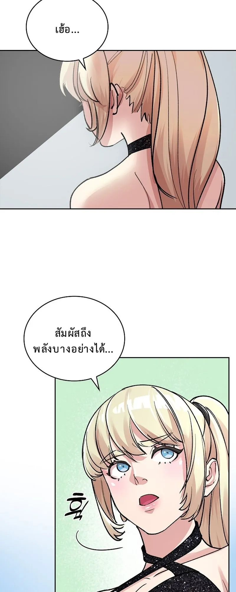 The Devil and the Ice Witch ตอนที่ 9 หน้า 50