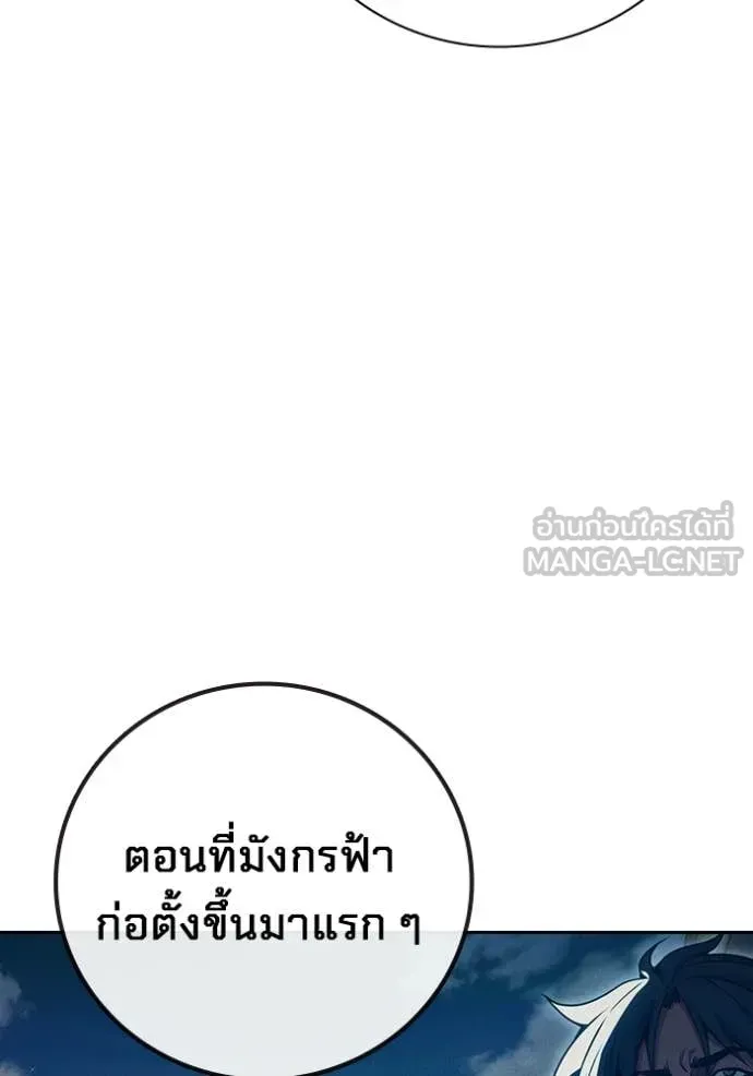 Juvenile Prison ตอนที่ 82 หน้า 17