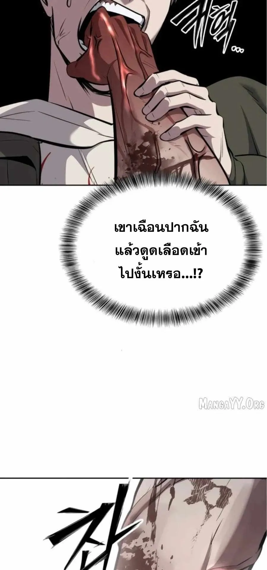 Resurrection Boy ตอนที่ 13 หน้า 5
