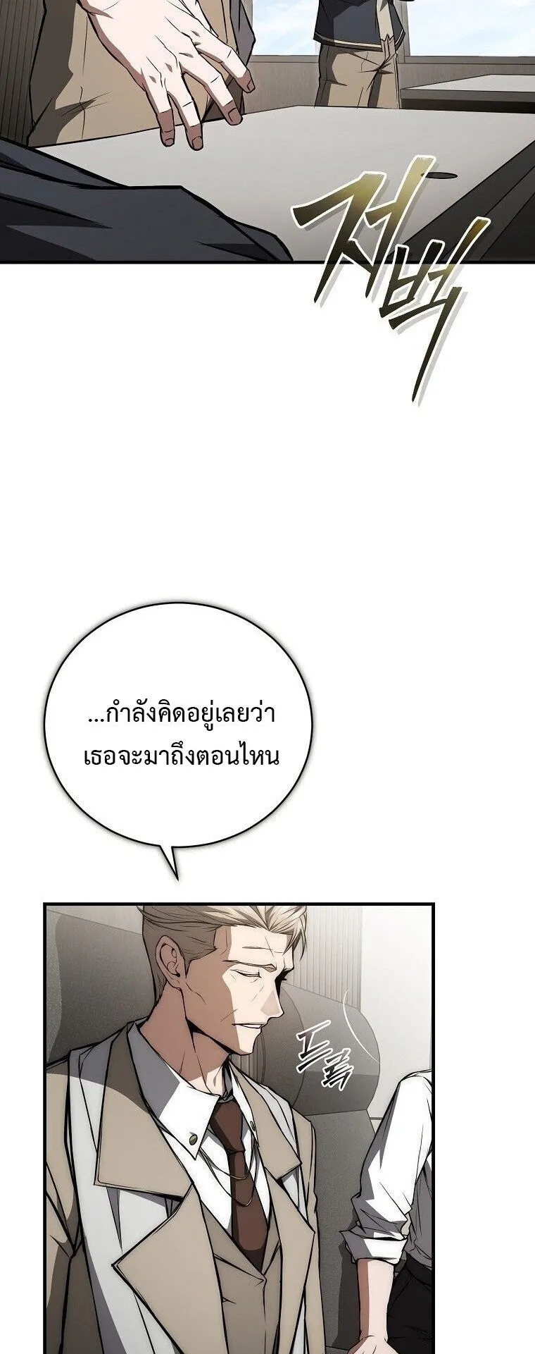 The Regressor Makes Everything ตอนที่ 3 หน้า 82