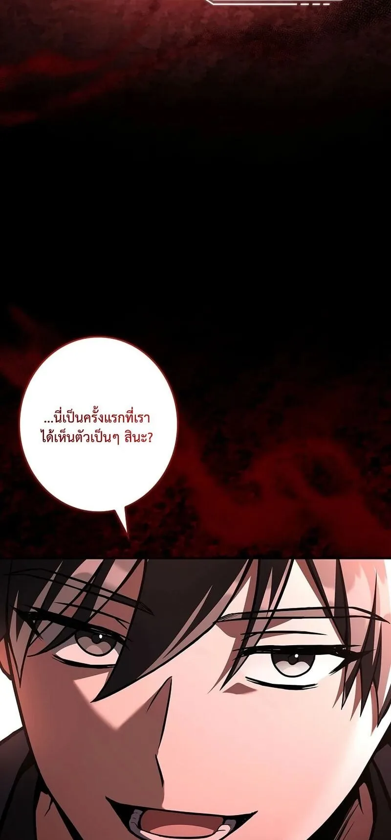 Only I Have an EX-Grade Summon ตอนที่ 7 หน้า 95