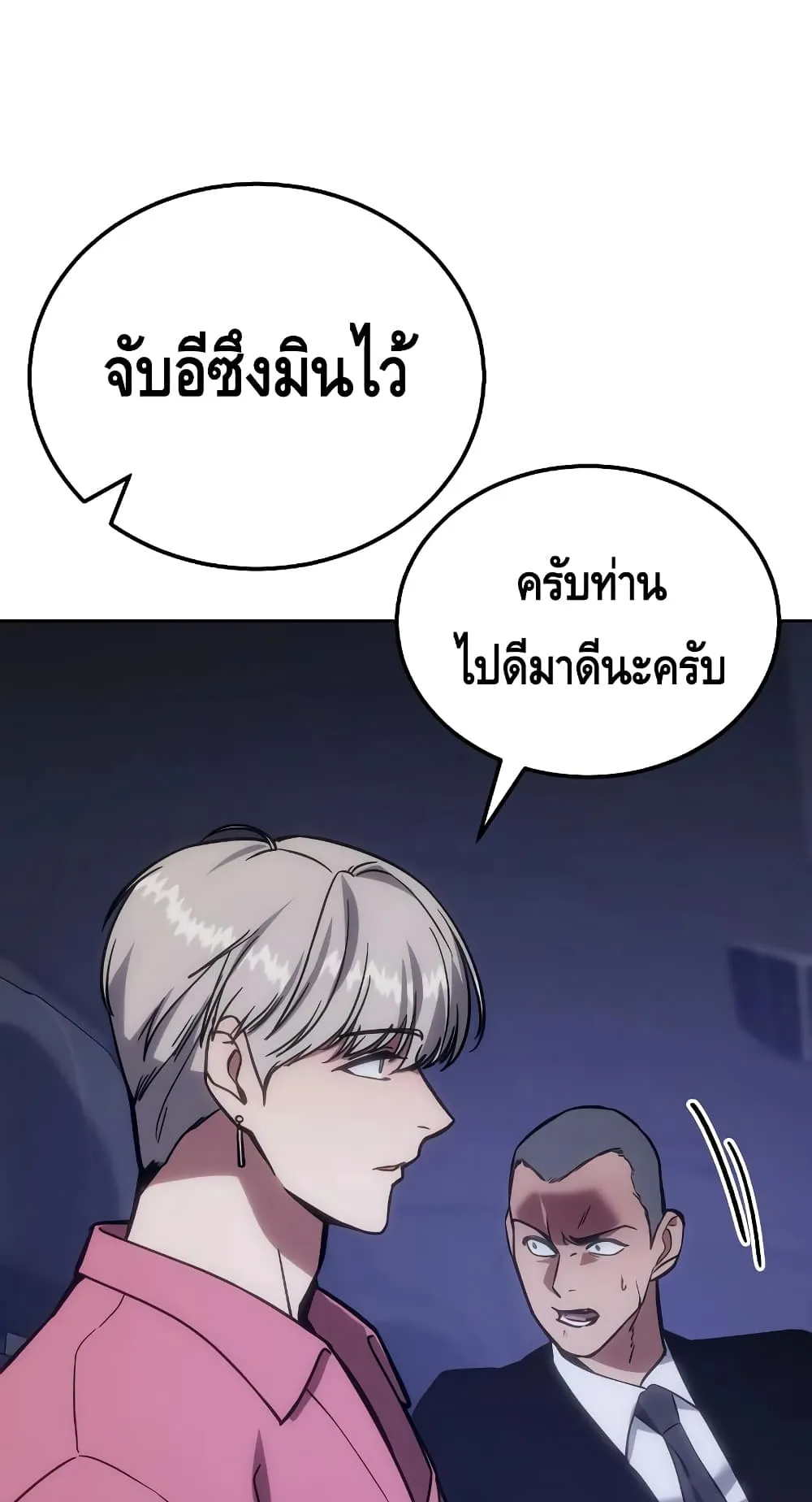 Baek XX ตอนที่ 7 หน้า 115