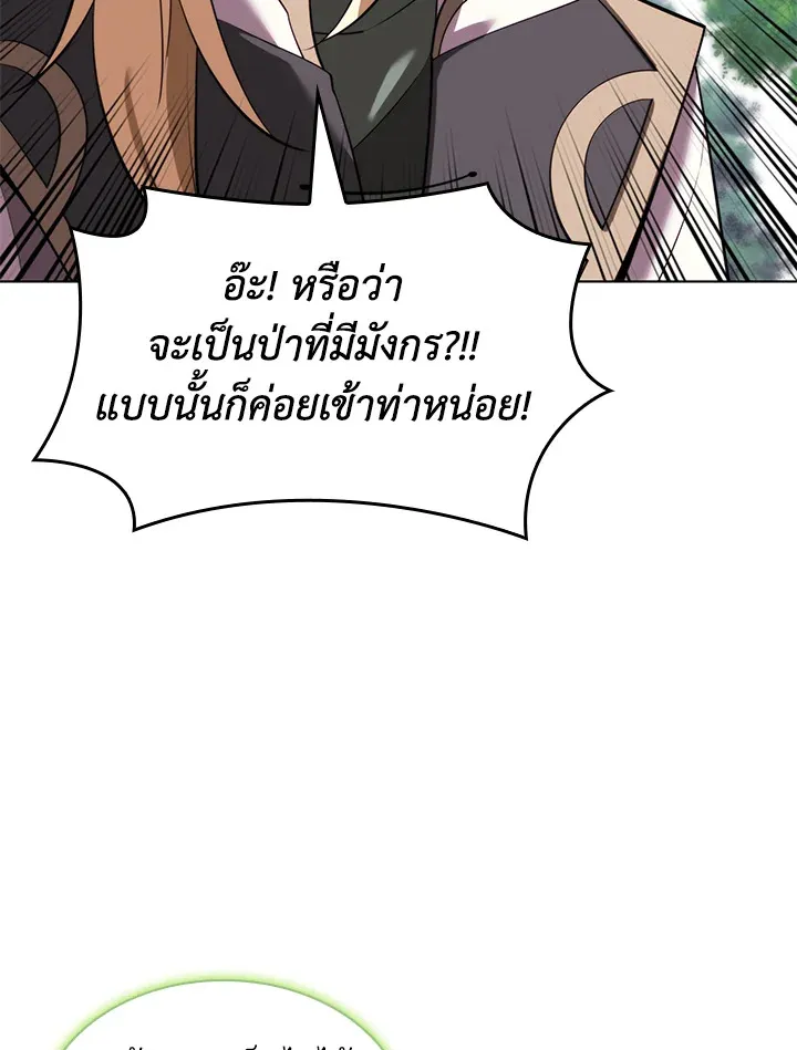 Overgeared ตอนที่ 189 หน้า 16