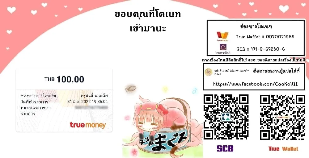 My Gift LVL 9999 Unlimited Gacha ตอนที่ 39 หน้า 20