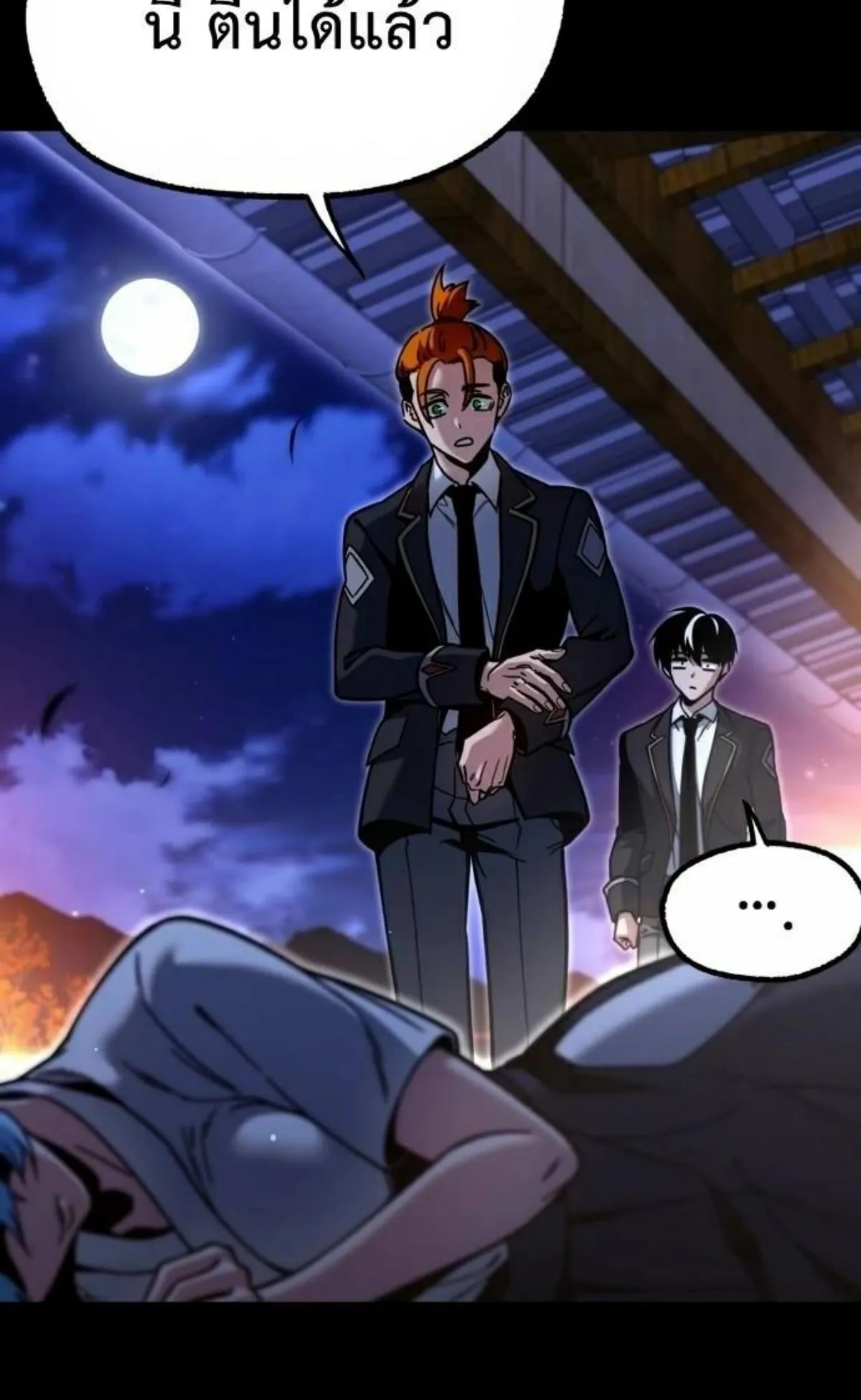 I Took Over The Academy With a Single Sashimi Knife ตอนที่ 27 หน้า 124