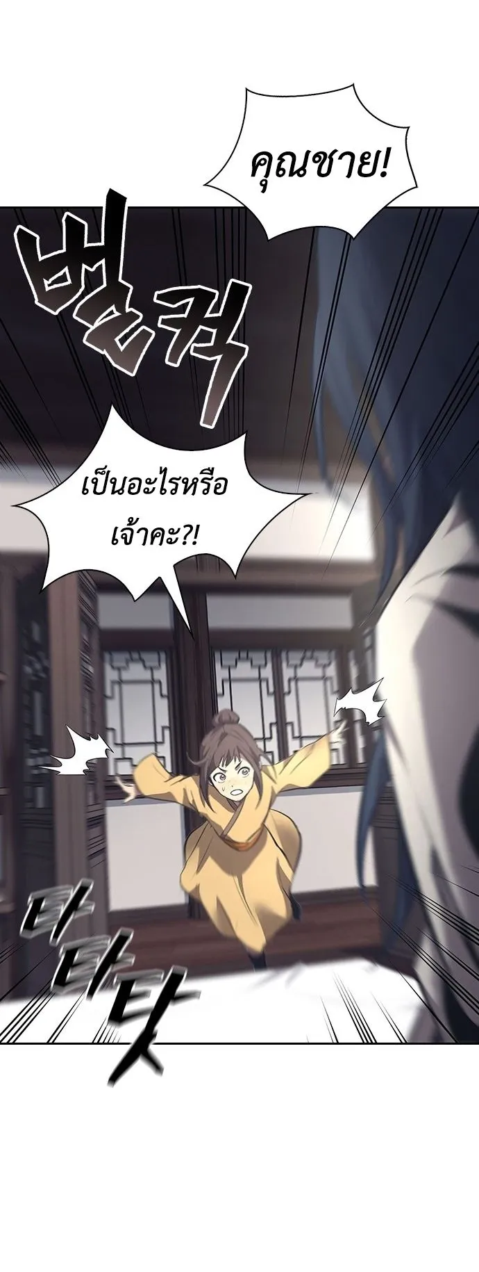 Regression of the Yong Clan Heir ตอนที่ 1 หน้า 133