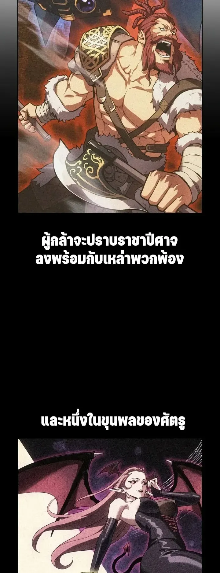 30 Years Since the Prologue ตอนที่ 2 หน้า 37