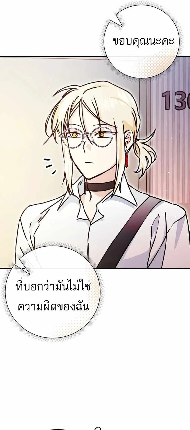 I Became a Civil Servant in a Magical World ตอนที่ 10 หน้า 55
