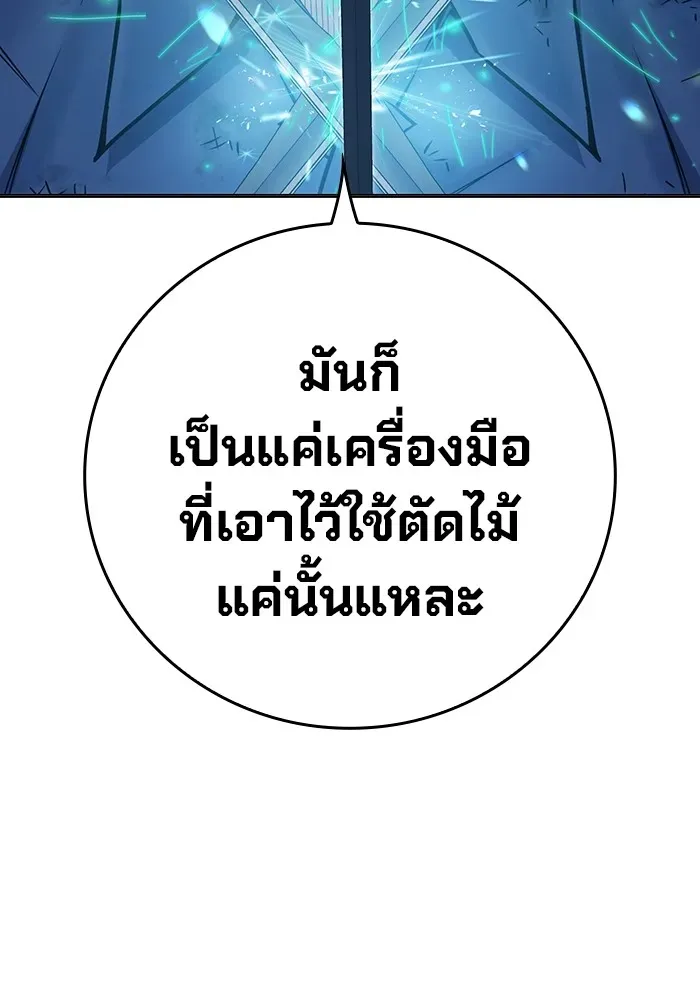 Juvenile Prison ตอนที่ 27 หน้า 32