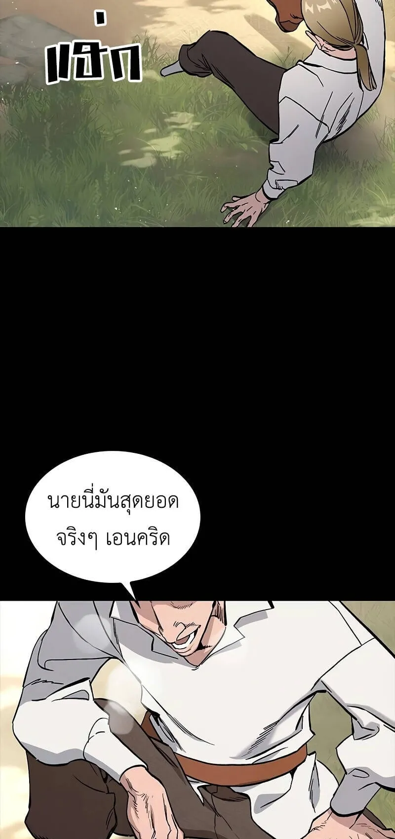 Eternally Regressing Knight ตอนที่ 1 หน้า 44