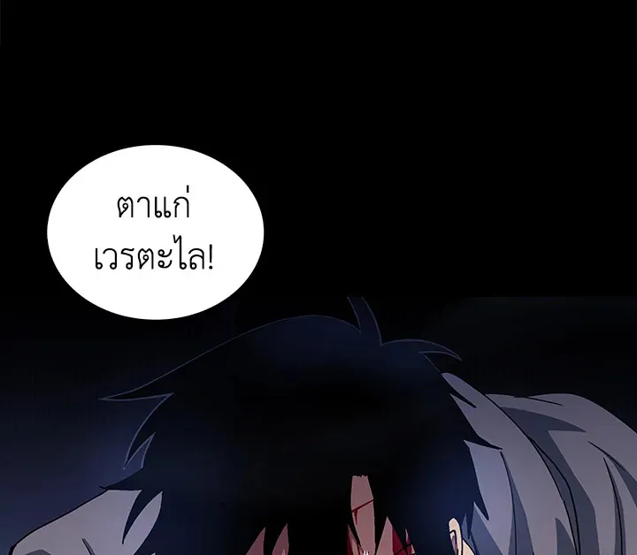 Tomb Raider King ตอนที่ 1 หน้า 7