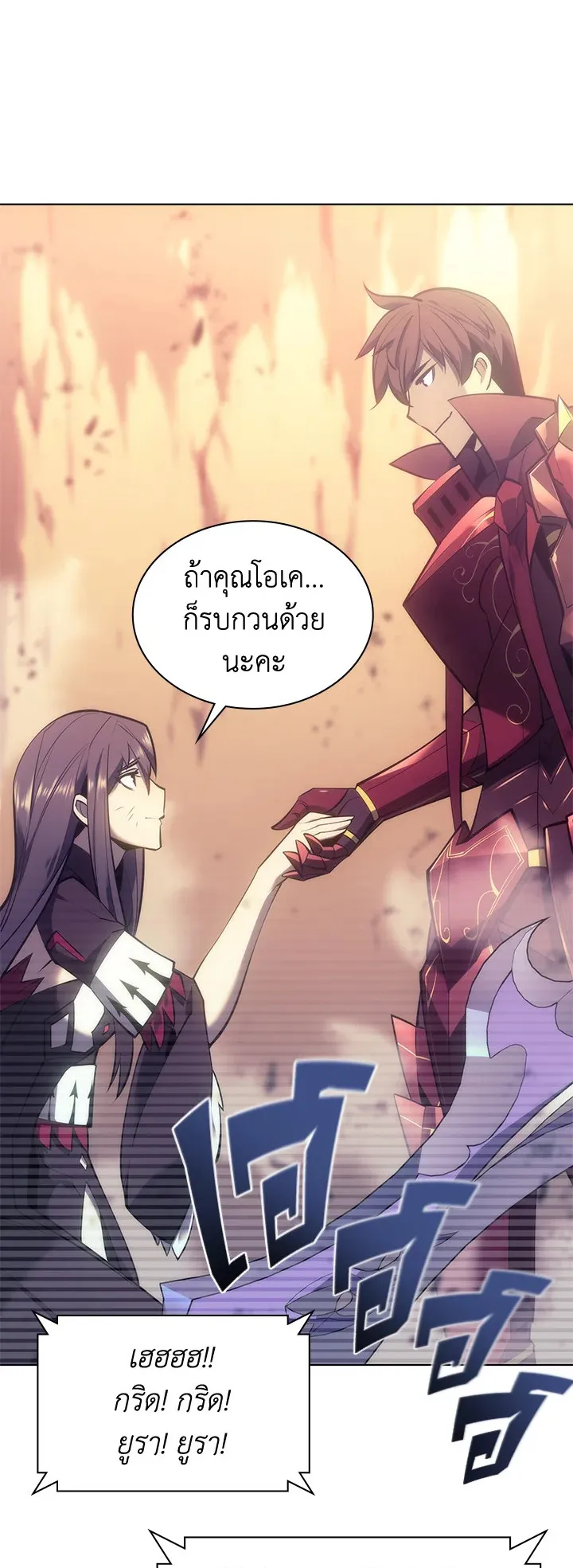 Overgeared ตอนที่ 94 หน้า 33