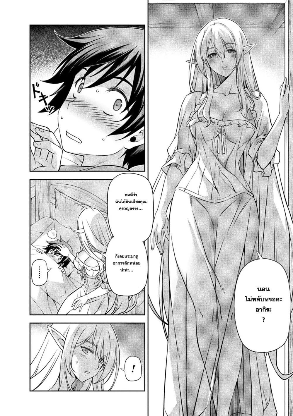 Drawing: Saikyou Mangaka wa Oekaki Skill de Isekai Musou Suru! ตอนที่ 2 หน้า 6