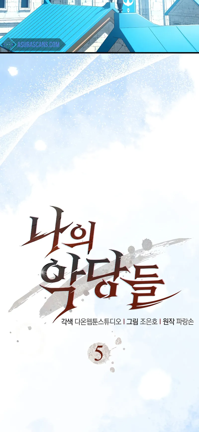 The Blood Knight’s Villains ตอนที่ 5 หน้า 20