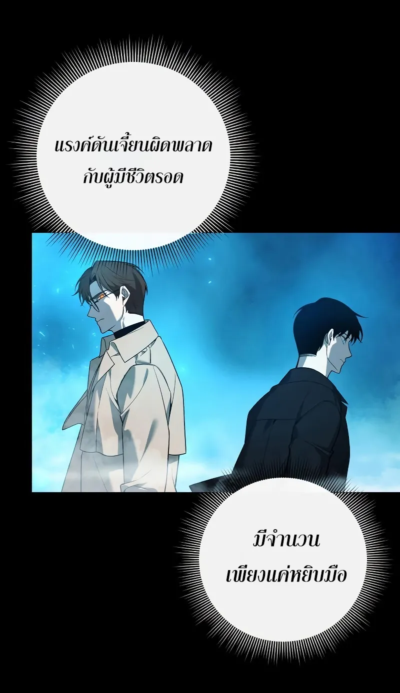 Weapon Maker ตอนที่ 3 หน้า 82