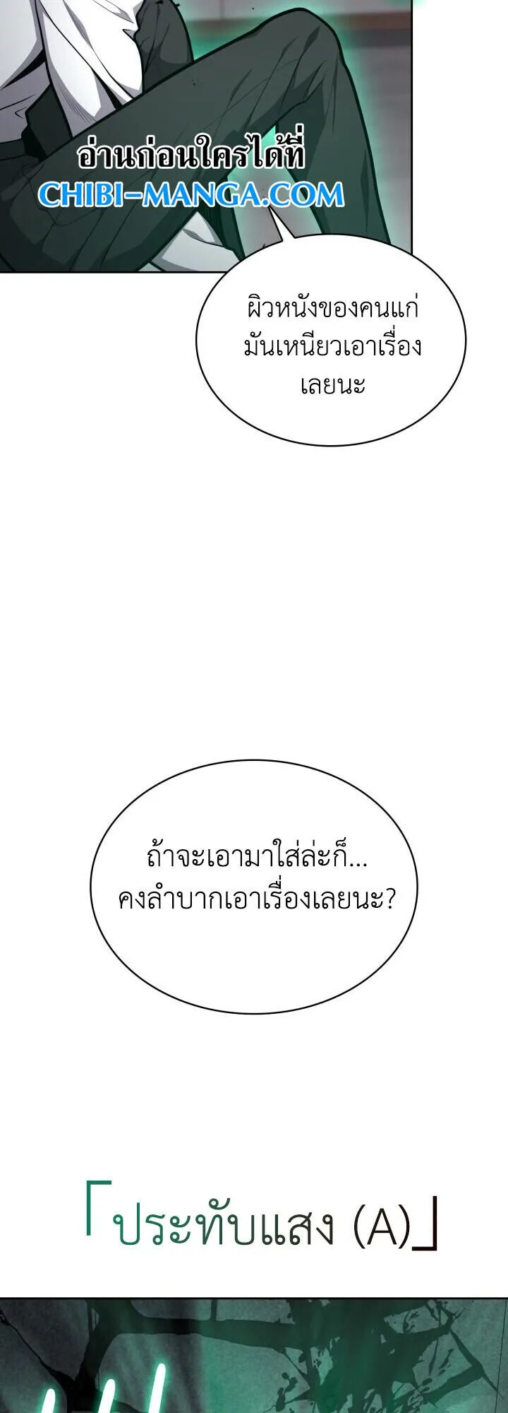 Kidnapped Dragons ตอนที่ 28 หน้า 46