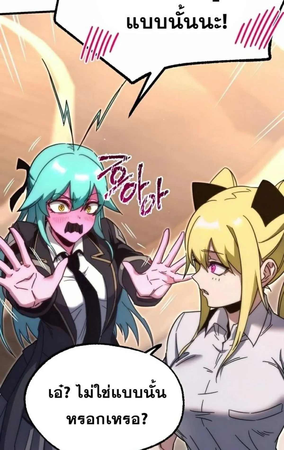 I Took Over The Academy With a Single Sashimi Knife ตอนที่ 14 หน้า 50