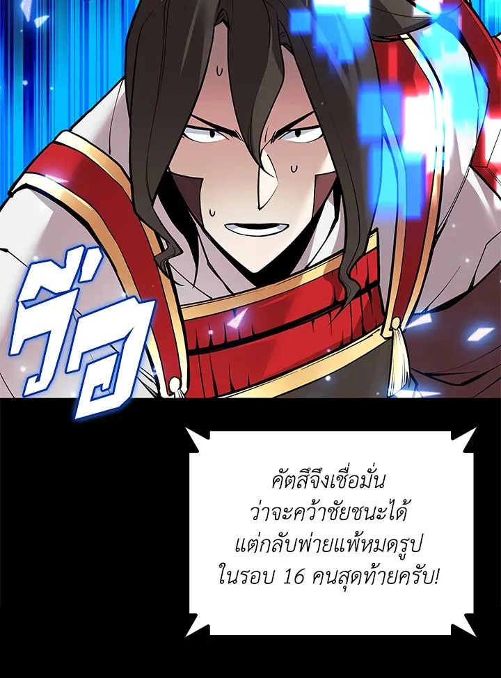 Overgeared ตอนที่ 222 หน้า 5