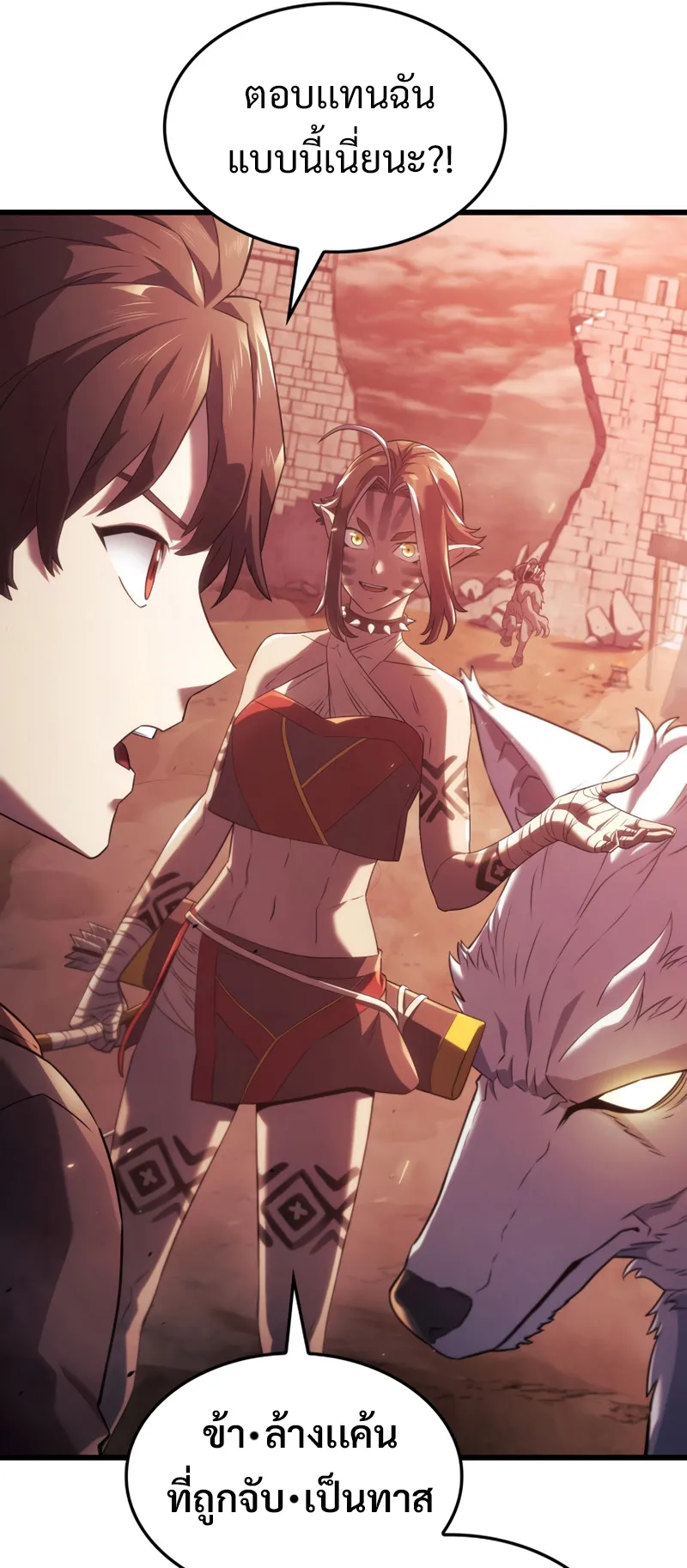 Revenge of the Iron-Blooded Sword Hound ตอนที่ 29 หน้า 7