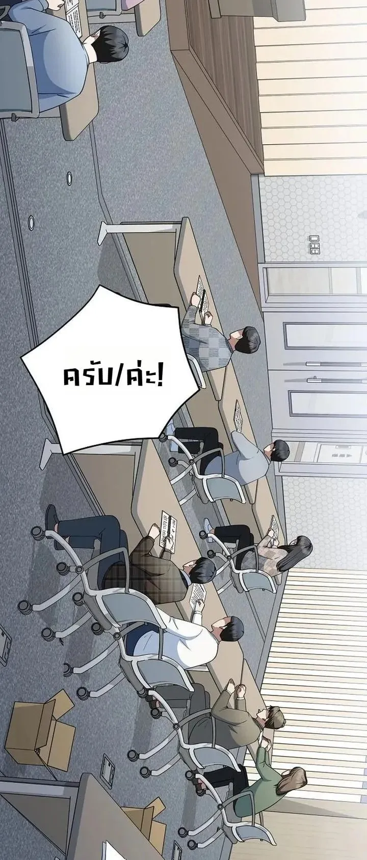 The Chairman Who Wants to Slack Off and Enjoy Life ตอนที่ 12 หน้า 34