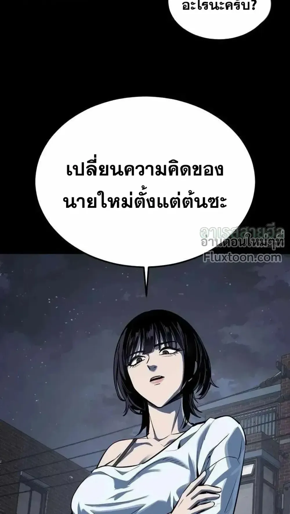 Resurrection Boy ตอนที่ 23 หน้า 82