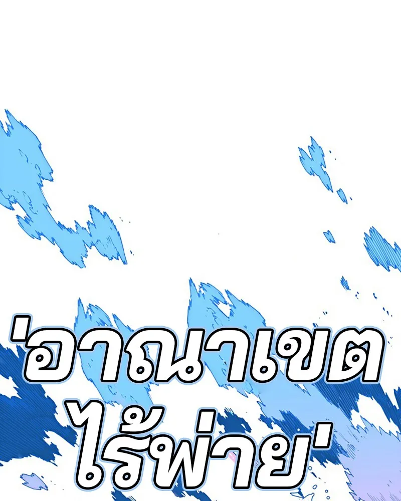 Player ตอนที่ 2 หน้า 55