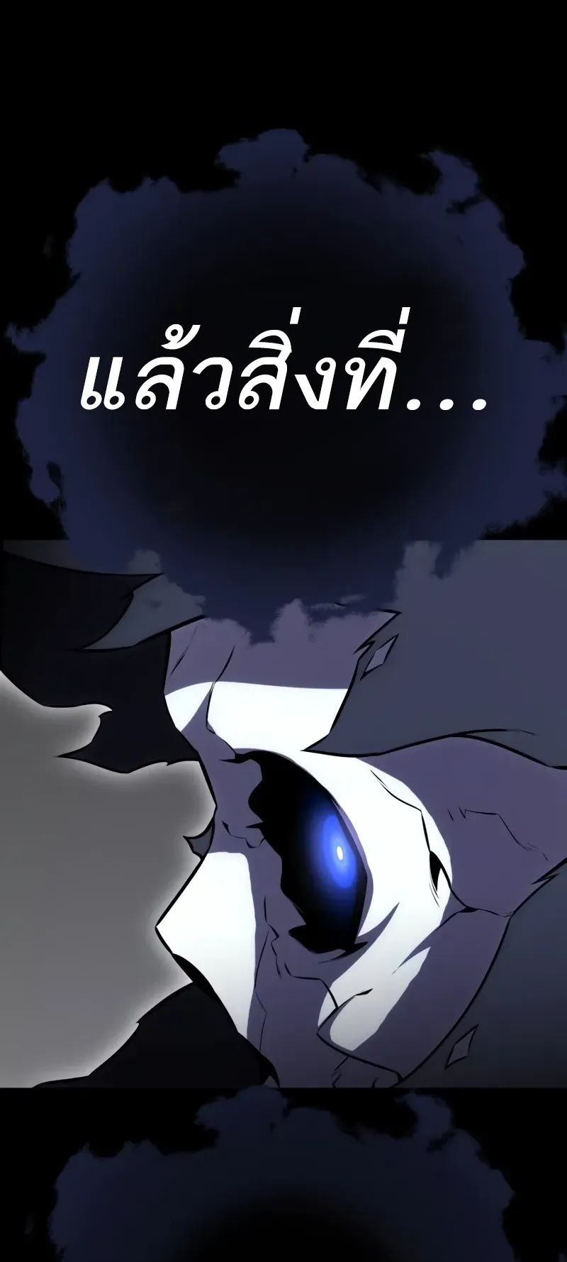 I Killed an Academy Player ตอนที่ 45 หน้า 71