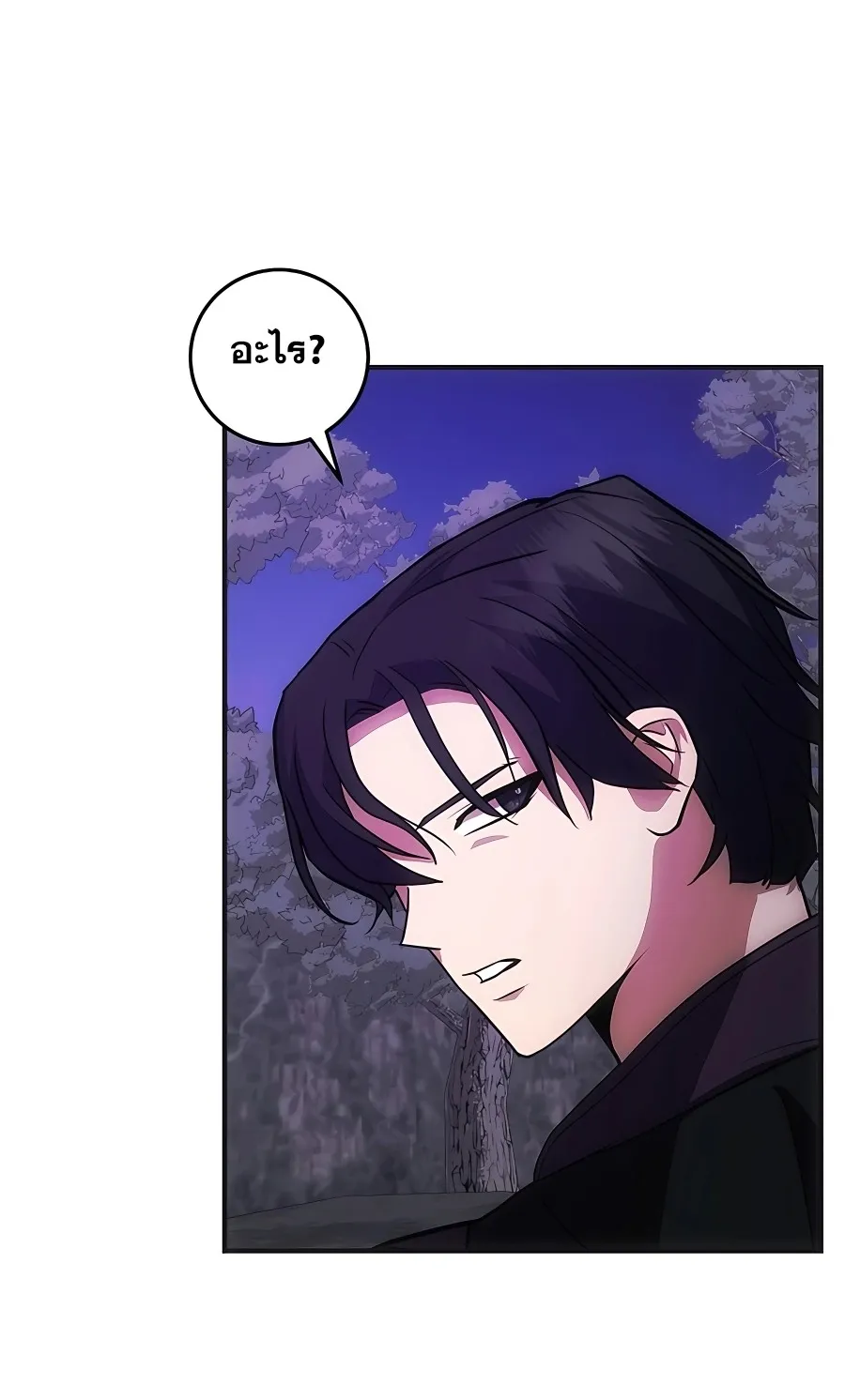 I Became the Youngest Prince in the Novel ตอนที่ 16 หน้า 63