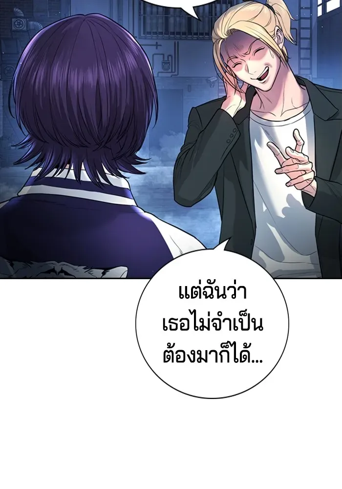 Gu Sera ตอนที่ 1 หน้า 47