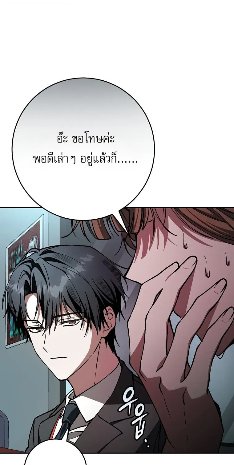 Got Dropped into a Ghost Story, Still Gotta Work ตอนที่ 3 หน้า 17