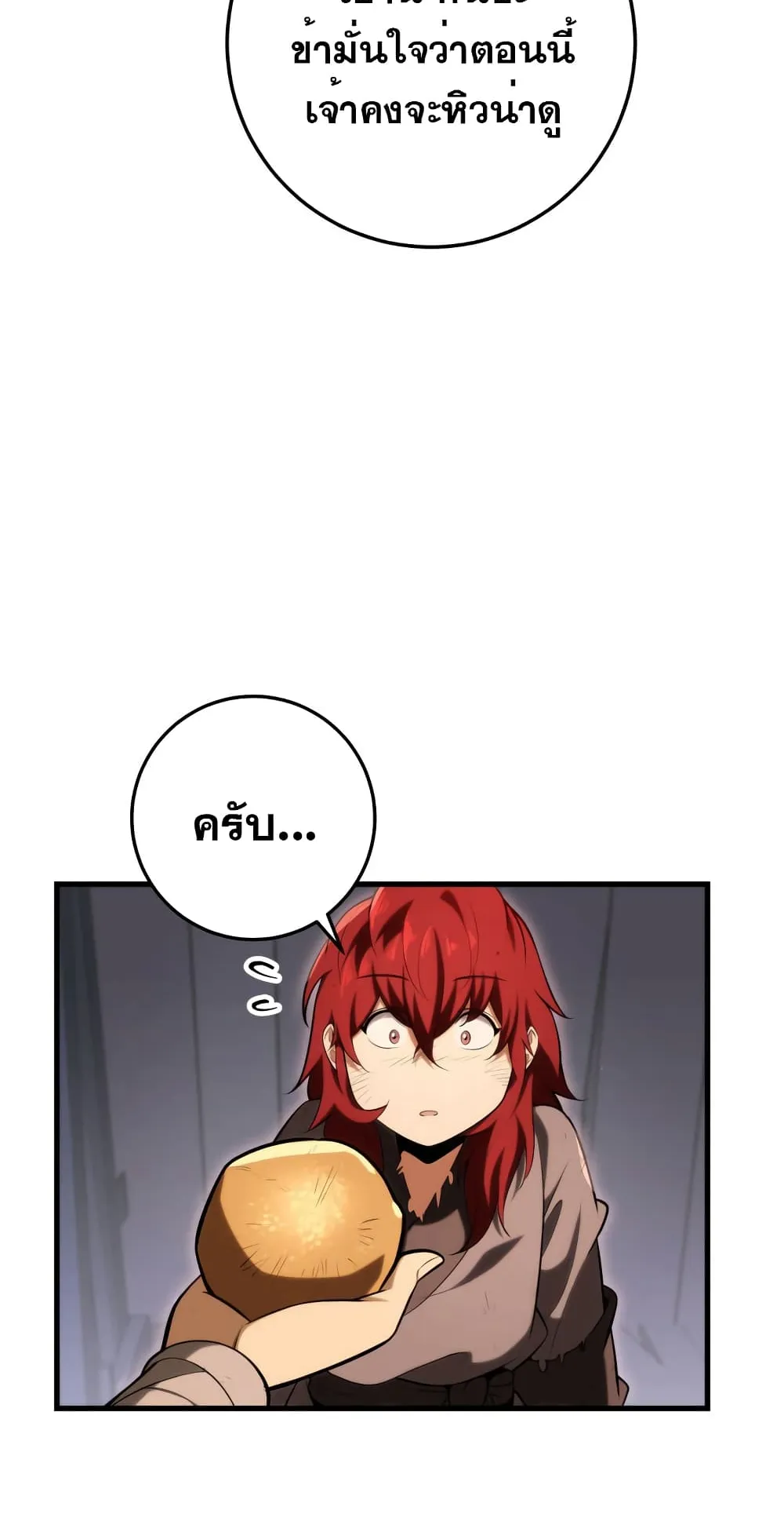 Heavenly Inquisition Sword ตอนที่ 7 หน้า 47