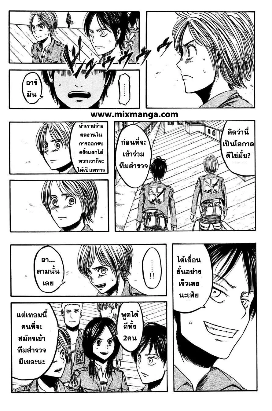 Attack on Titan ตอนที่ 4 หน้า 26