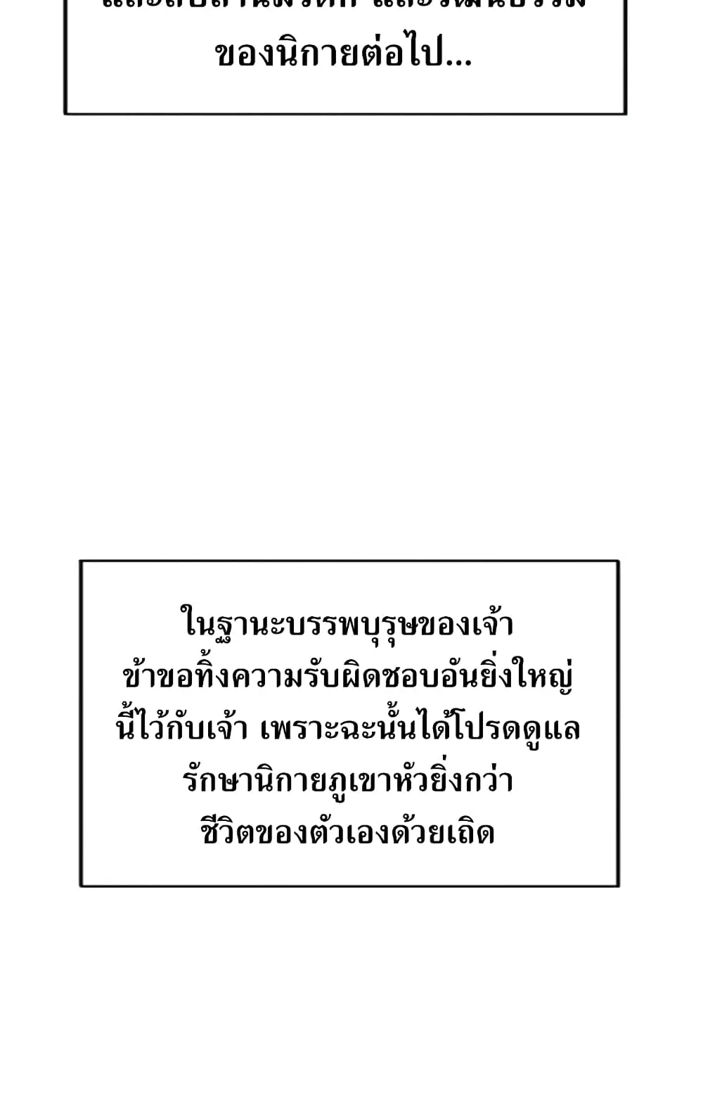 Return of the Flowery Mountain Sect ตอนที่ 9 หน้า 45