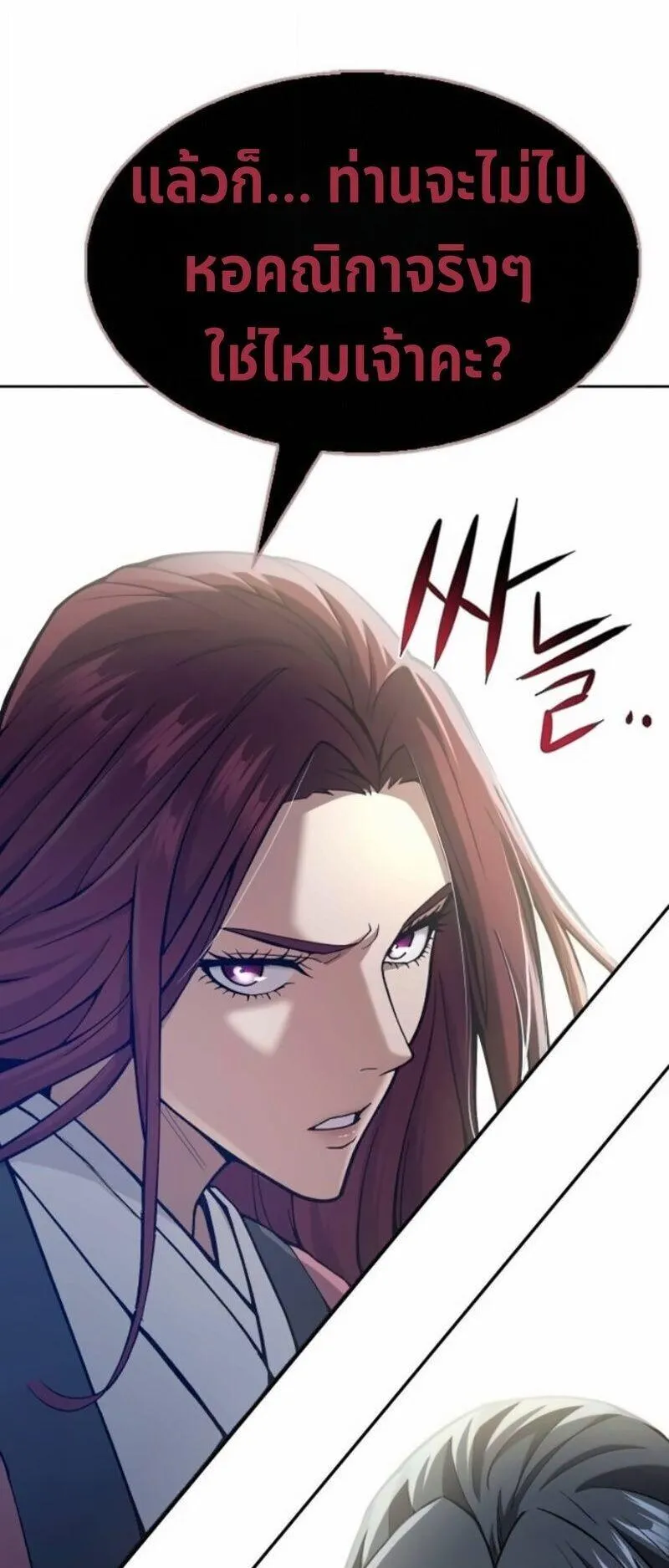 Regression of the Yong Clan Heir ตอนที่ 44 หน้า 65