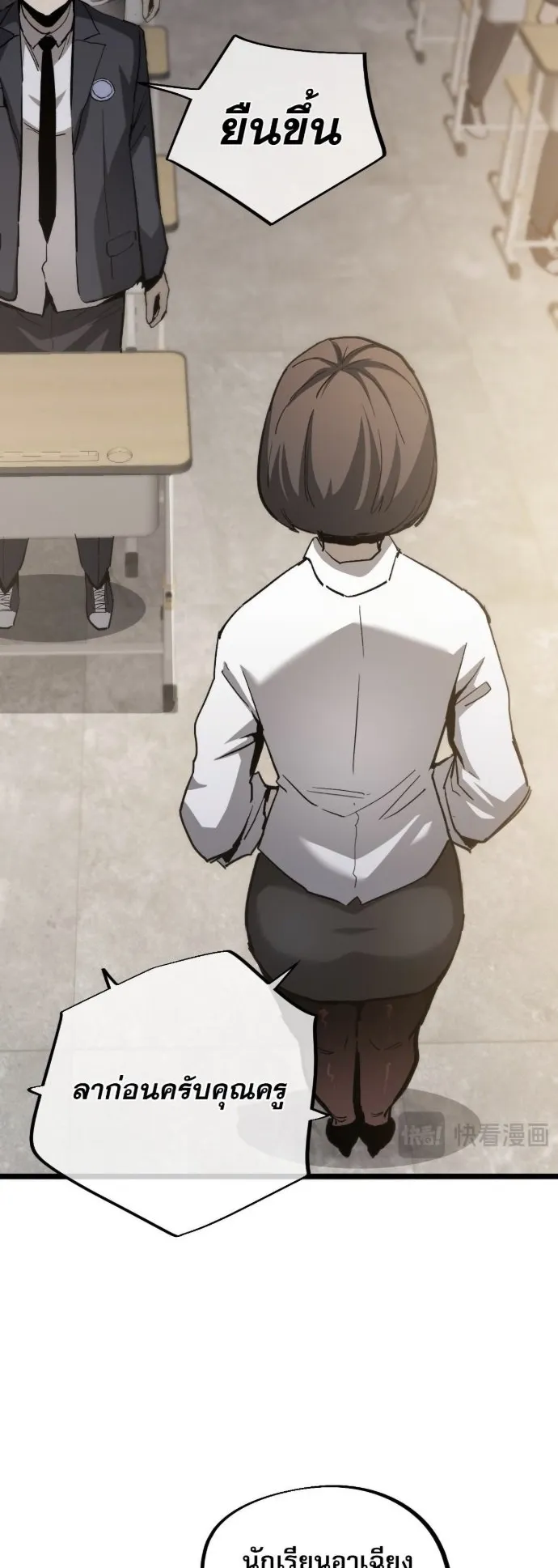 Become the Strongest Hero Through the Cheat System ตอนที่ 14 หน้า 11