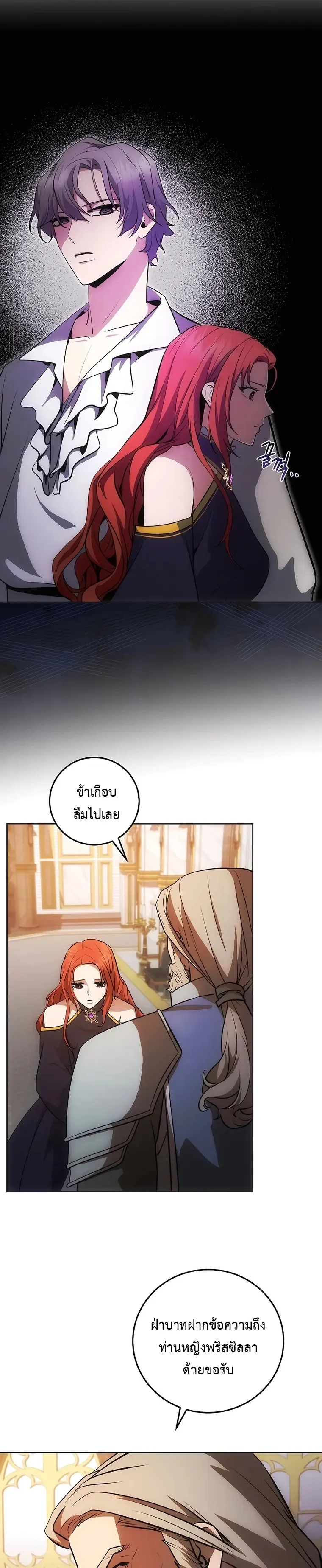 I Became the Youngest Prince in the Novel ตอนที่ 7 หน้า 33