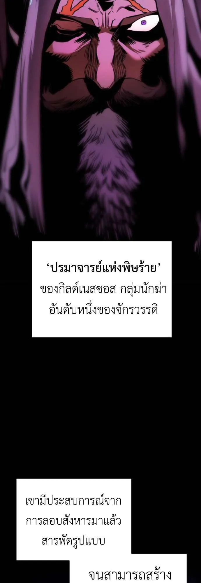 The Wandering Knight’s Survival Manual ตอนที่ 5 หน้า 27