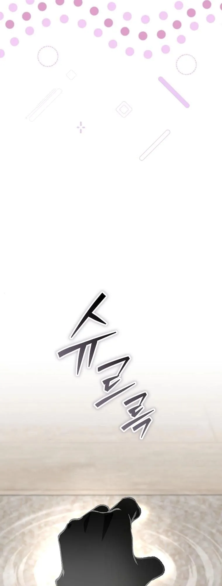 Got Dropped into a Ghost Story, Still Gotta Work ตอนที่ 18 หน้า 42