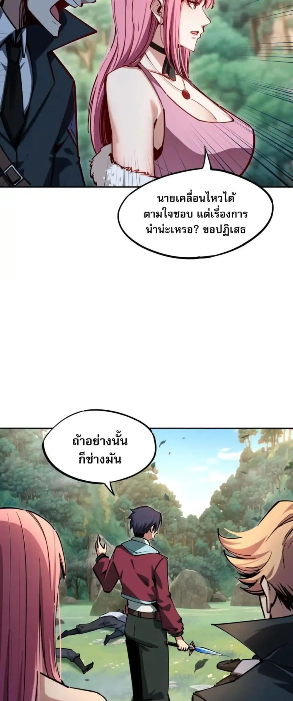 All People Scramble for the Tower: I Cleared 999 Floors in Advance ตอนที่ 4 หน้า 18