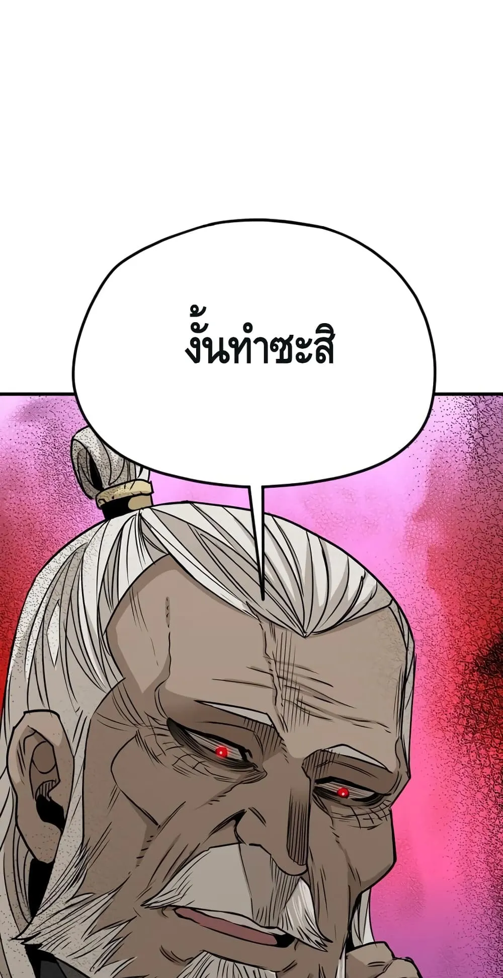 Heavenly Demon Cultivation Simulation ตอนที่ 5 หน้า 65