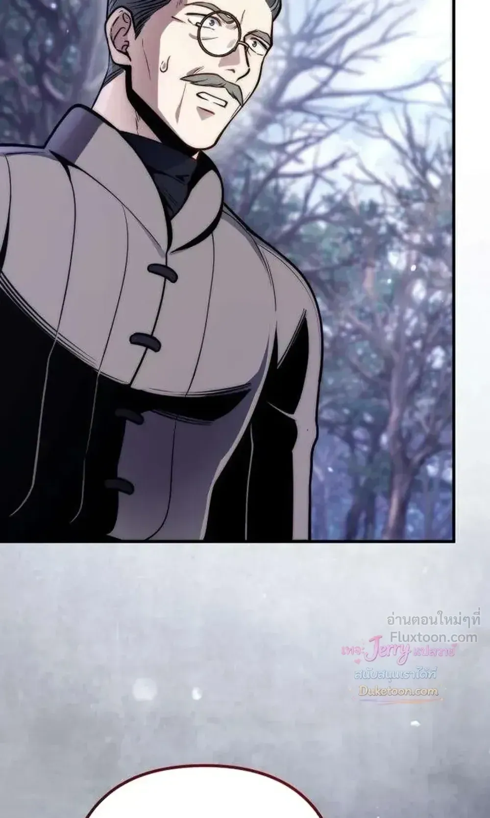 The Frontier Counts 10th-Class Outcast ตอนที่ 19 หน้า 119
