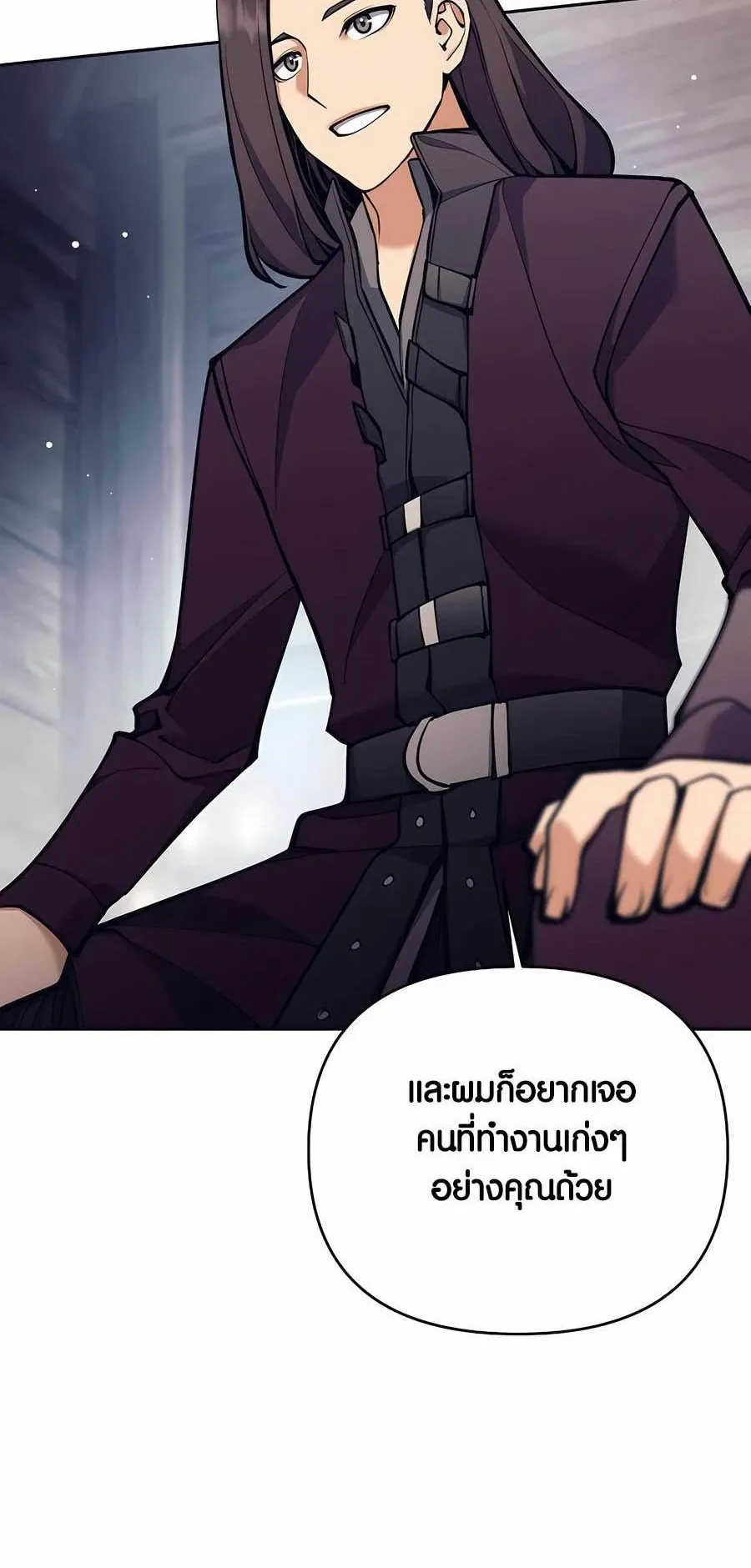 Trash of A Dark Fantasy ตอนที่ 26 หน้า 42
