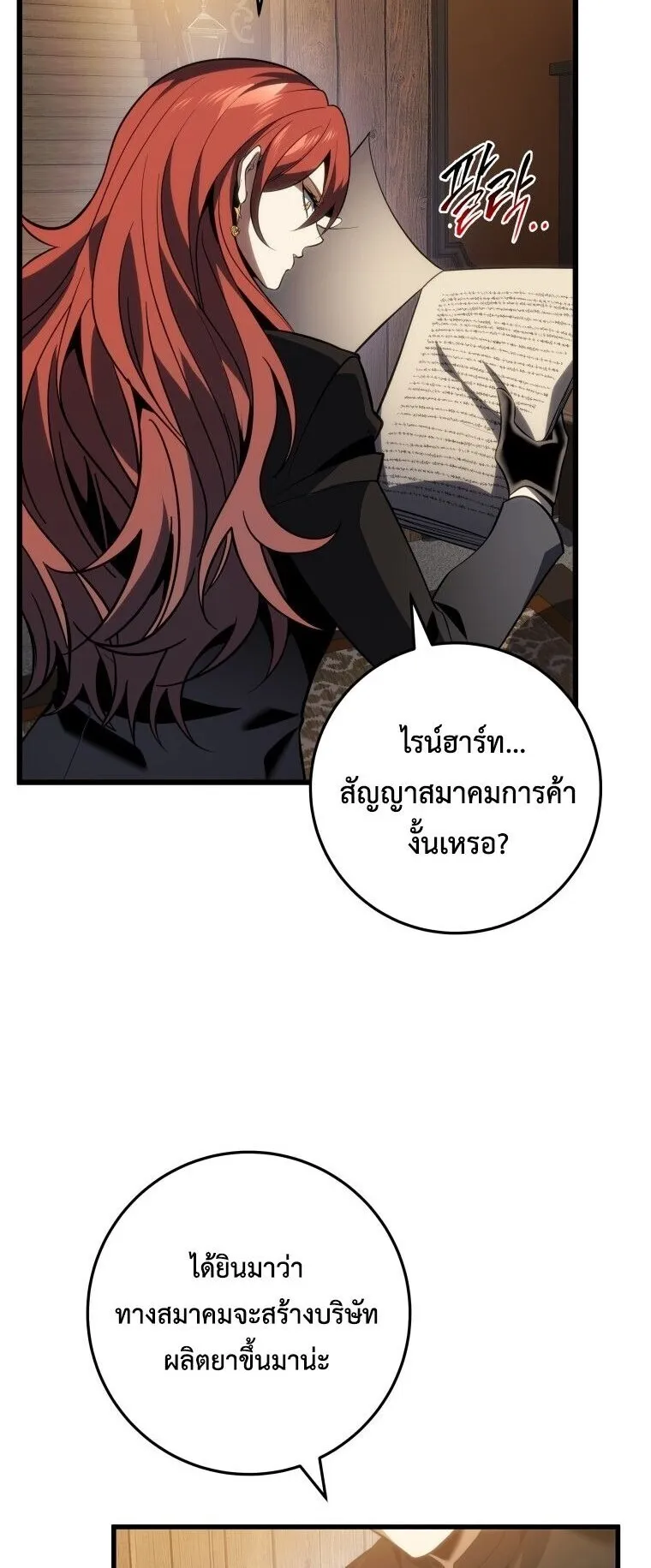 A Dragonslayer’s Peerless Regression ตอนที่ 62 หน้า 60