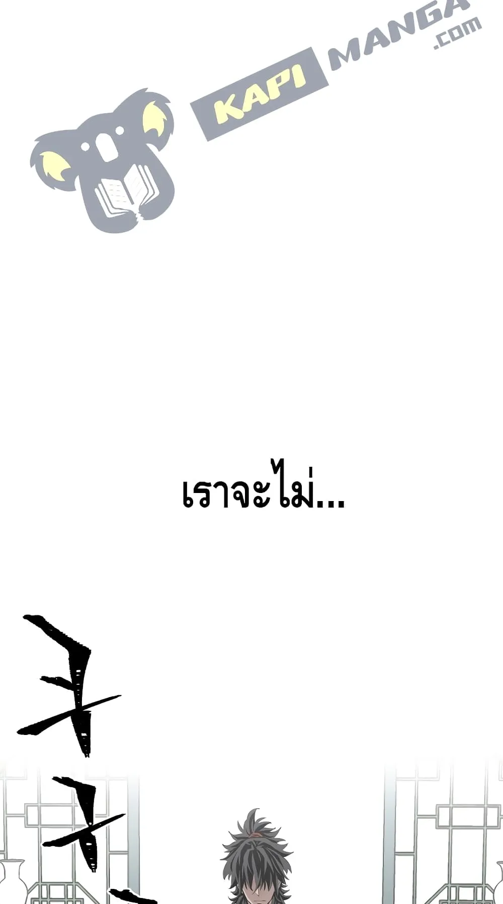 Heavenly Demon Cultivation Simulation ตอนที่ 1 หน้า 158
