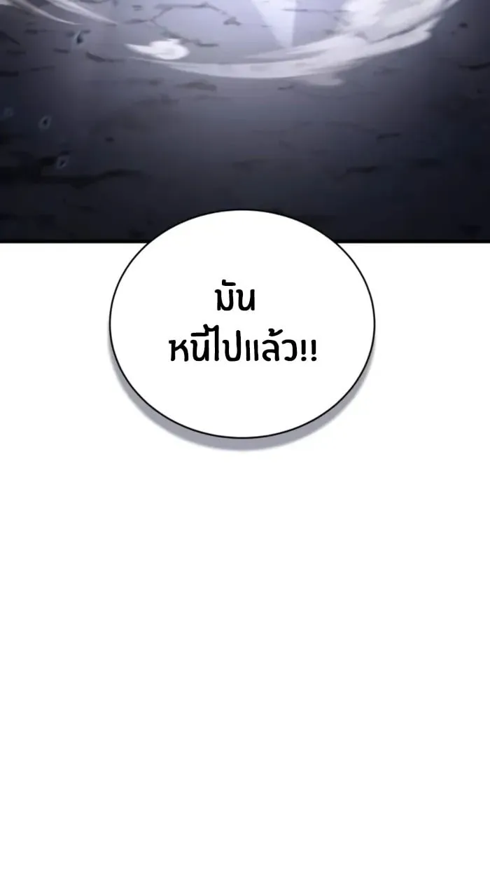 The Genius Prismatic Mage ตอนที่ 3 หน้า 38
